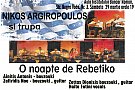O noapte de Rebetiko - Muzica traditionala greceasca