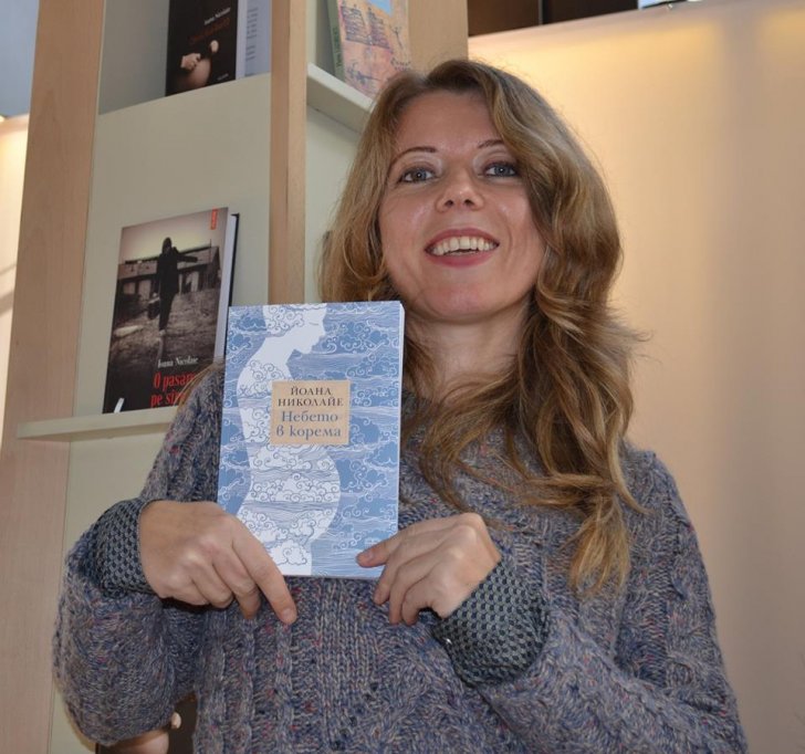 Romanul Cerul din burta, de Ioana Nicolaie, publicat in Bulgaria