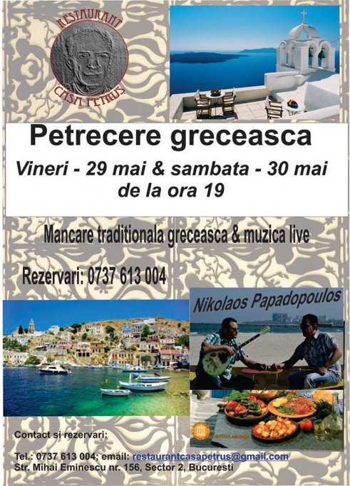 Petrecere Greceasca