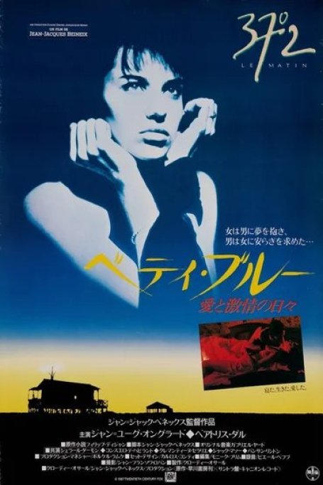 Betty Blue - 37.2 grade dimineața