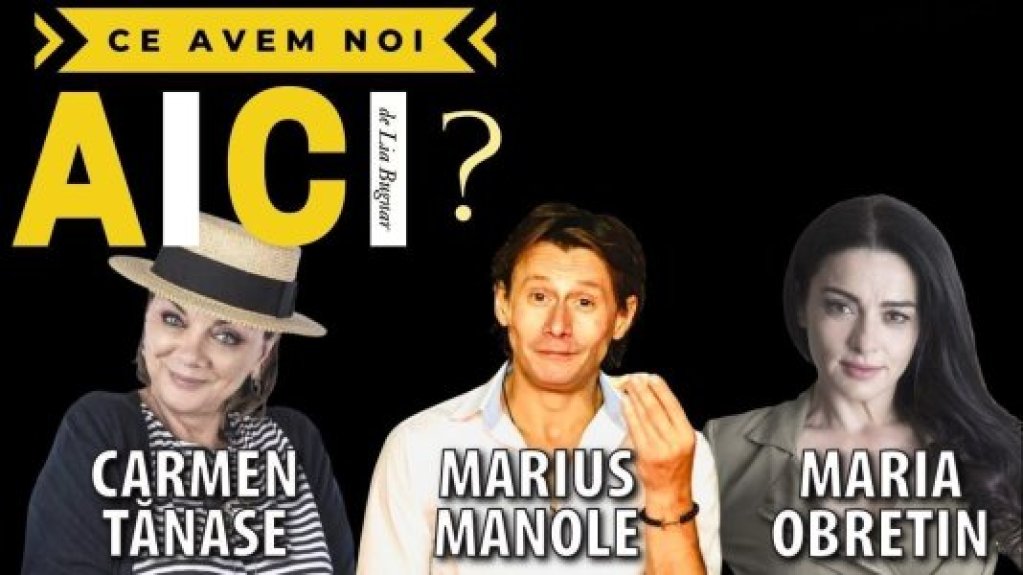 Ce avem noi aici? – Spectacol aniversar Marius Manole